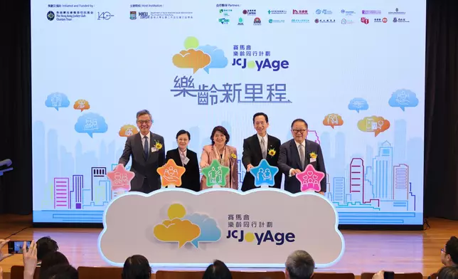 馬會董事陳智思（右二）、 醫務衞生局副局長李夏茵醫生（中）、香港大學副校長任詠華教授（左二）、精神健康諮詢委員會主席林正財醫生（左一）及安老事務委員會主席李國棟醫生（右一）主持啟動禮。