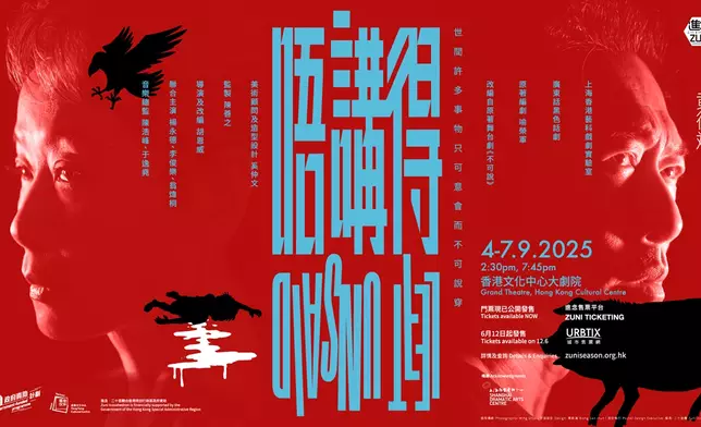 《唔講得》海報