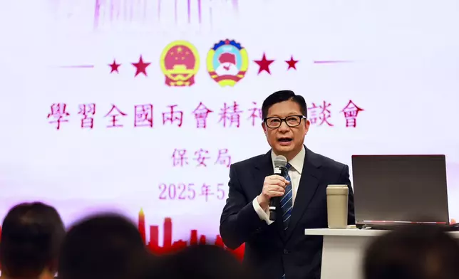 保安局舉行學習全國兩會精神座談會。鄧炳強FB圖片