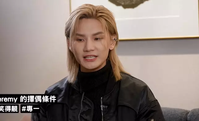 Jeremy公開擇偶條件只需要笑得靚和專一就可以。