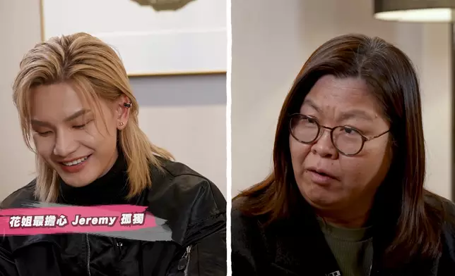 花姐指最怕Jeremy會孤獨，不停催促其要談戀愛。