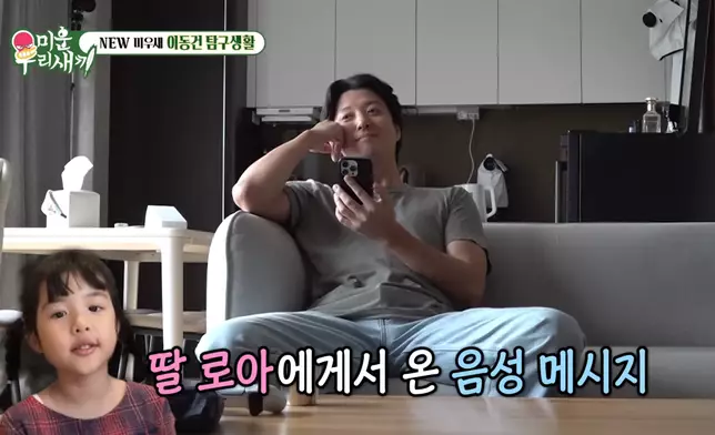 李東健透過《我家的熊孩子》展現作為爸爸的溫暖一面。網上圖片