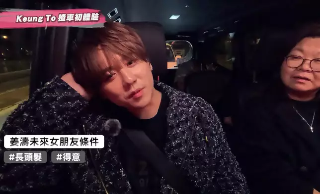 姜濤期望坐在副駕上的女朋友是長頭髮和得得意意。