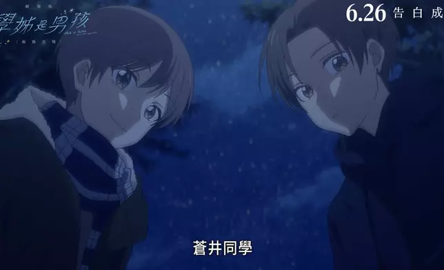 《學姊是男孩劇場版：雨後天晴》預告