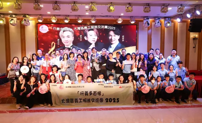大灣區義工服務交流團佛山站圓滿舉行。