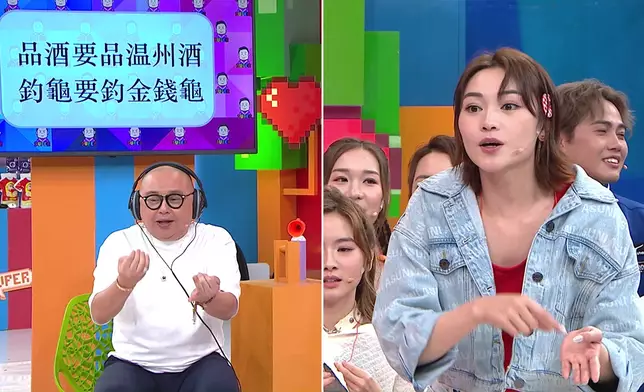 開心無敵口噏噏