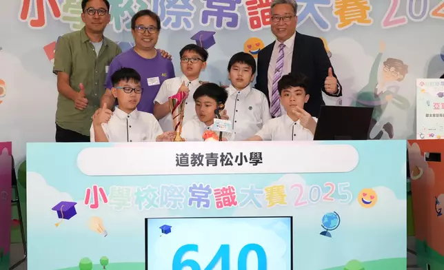 季軍,道教青松小學