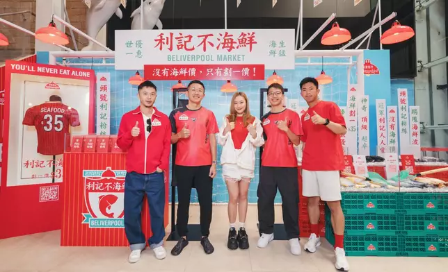 香港街市一直以來都鼎力支持各類運動項目，見利記奪冠，特別於即日起隆重呈獻──「利記不海鮮 Beliverpool Market」概念專區