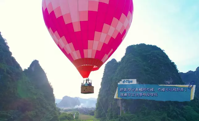 高度較低的「有繩」熱氣球。