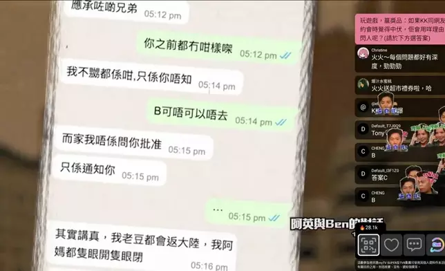 阿Ben的對話充滿歪理