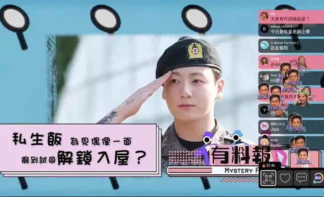 追星族間流行不少術語，當中「私生飯」是指入侵藝人私生活的粉絲。