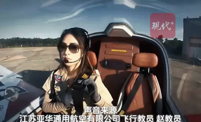 00後女飛行員因高顏值爆紅網絡。影片截圖