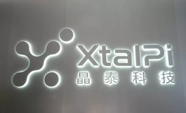晶泰科技。巴士的報記者攝