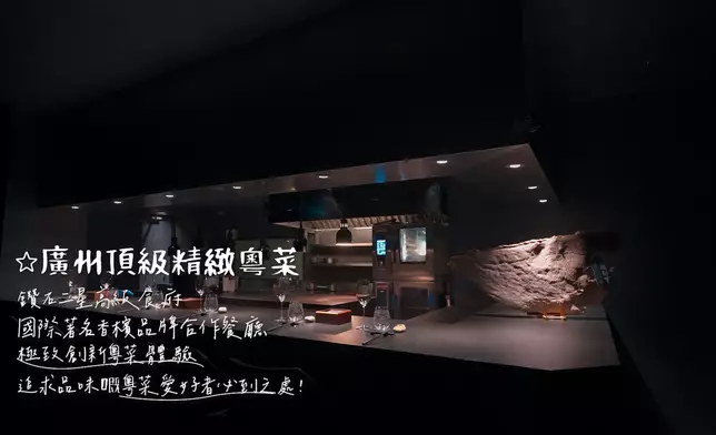 跟知名香檳品牌合作的粵菜餐廳。