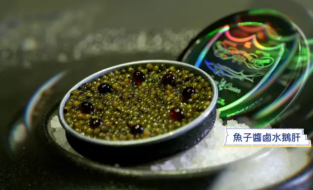 魚子醬鹵水鵝肝