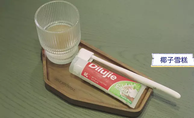 製成牙膏狀的椰子雪糕。