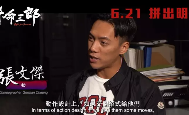 張文傑表示電影各個角色的動作都是經過精心設計。