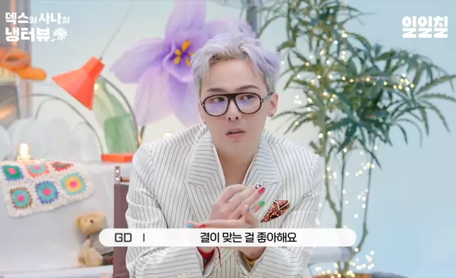 GD在節目中分享夢想中的婚禮。 影片截圖