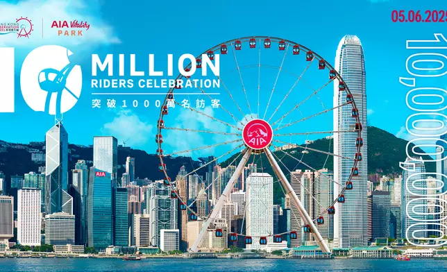 香港摩天輪突破1,000萬訪客的重大里程碑。
