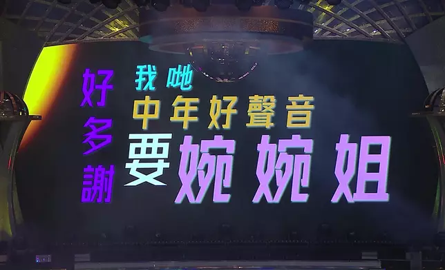 「中3生」特意準備驚喜短片答謝主持車婉婉。