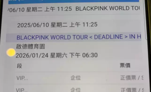 有粉絲分享成功購票的戰績。網上圖片