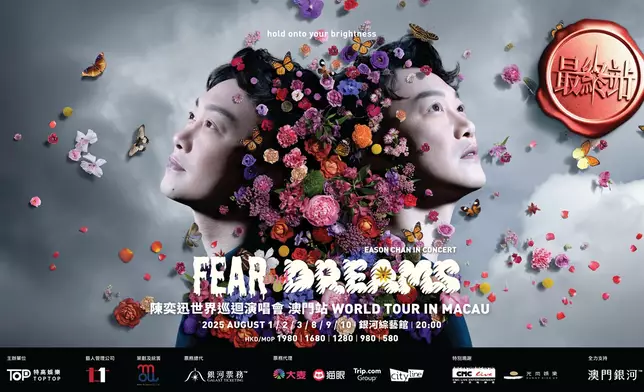 陳奕迅《FEAR and DREAMS》世界巡迴演唱會 – 澳門（最終站）將於8月登陸澳門銀河綜藝館。