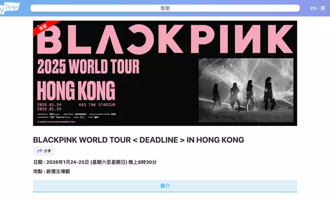 截止6月13日下午約12時45分，Cityline系統顯示所有門票已全數售罄。網上截圖