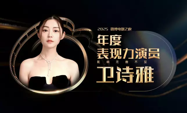 衛詩雅奪得「年度表現力演員」。