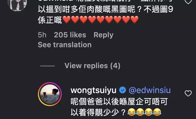兩公婆留言互動。