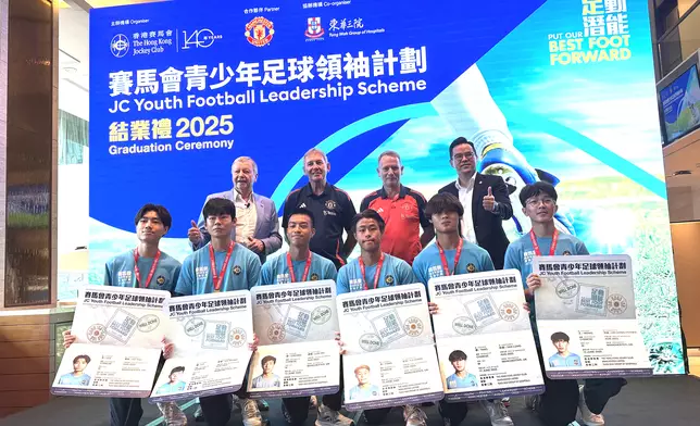 「賽馬會青少年足球領袖計劃」結業禮公佈獲選前往英國曼徹斯特交流的六位優異學員名單。他們將參加一連串由曼聯及其基金會安排的活動，了解當地足球文化及參與社區足球服務。（巴士的報記者攝）