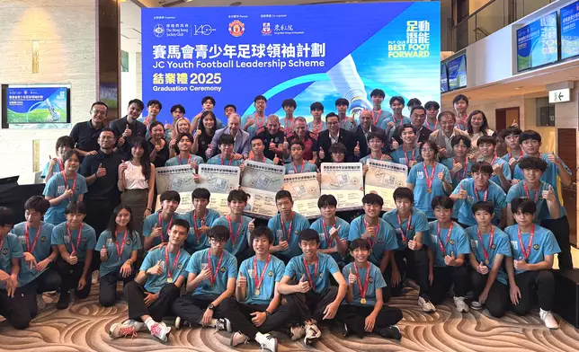 香港賽馬會舉行第十屆「賽馬會青少年足球領袖計劃」結業禮。（巴士的報記者攝）