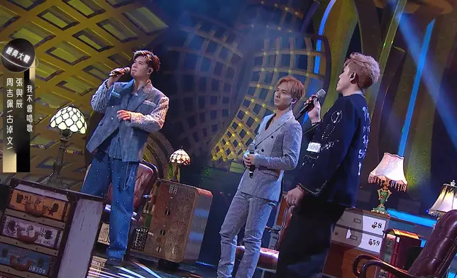 張與辰、周吉佩、古淖文合唱《我不會唱歌》