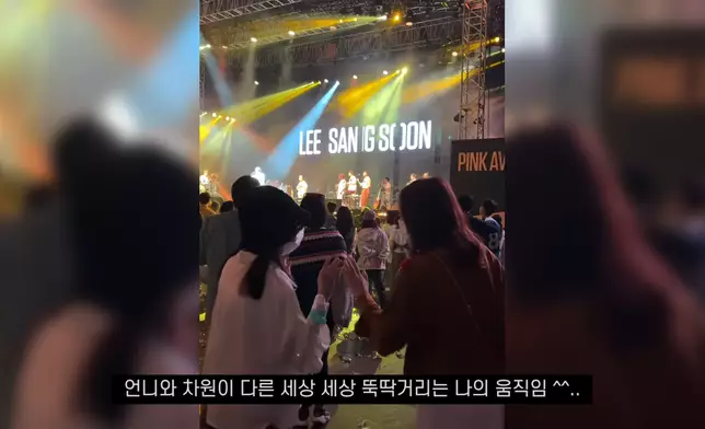 李孝利邀請Yeonii一起參加音樂節。 影片截圖