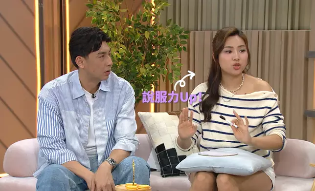 《晚吹 – GG家長指引》主持及嘉賓大談｢直男老公｣。