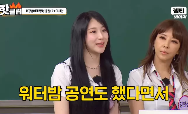 李彩演在《認識的哥哥》分享自己因參加「WATERBOMB音樂節」而遭評論傷害的經歷。影片截圖