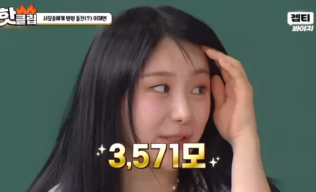 李彩演自爆植了3571株毛囊。影片截圖