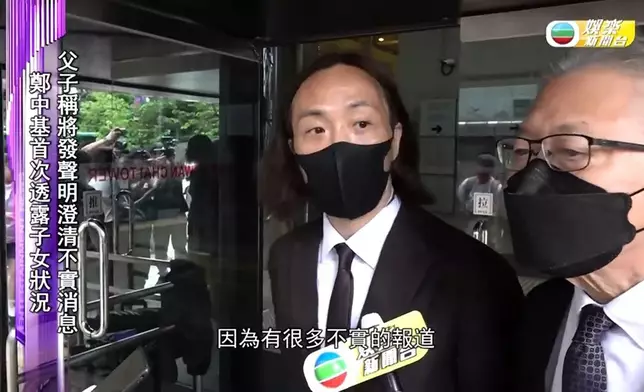 鄭中基表示將會發聲明交代。