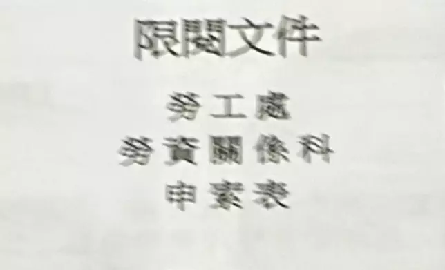 向勞工處求助。