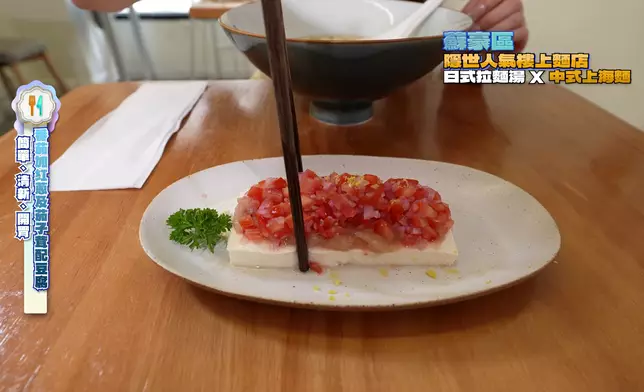 番茄加紅蔥及茄子茸配豆腐