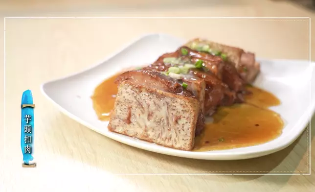 招牌菜︰竽頭扣肉