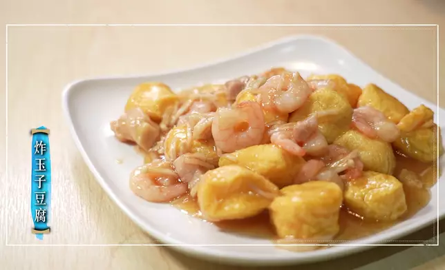 招牌菜︰炸玉子豆腐