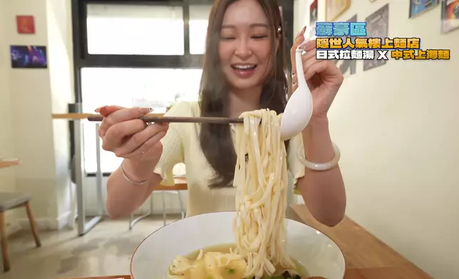 隱世樓上店crossover日式拉麵湯跟上海麵。