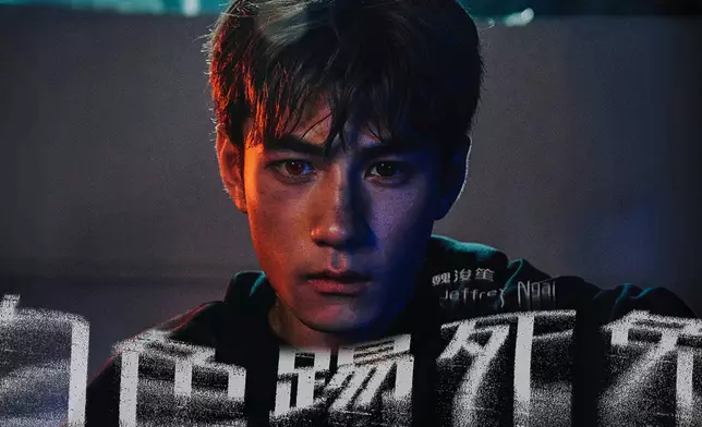 Jeffrey推出新歌《白色踢死兔》。