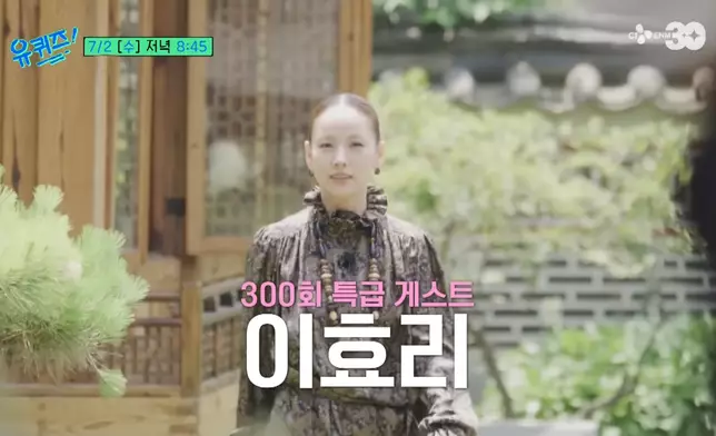 《劉QUIZ》300集邀請天后李孝利為特級嘉賓。影片截圖