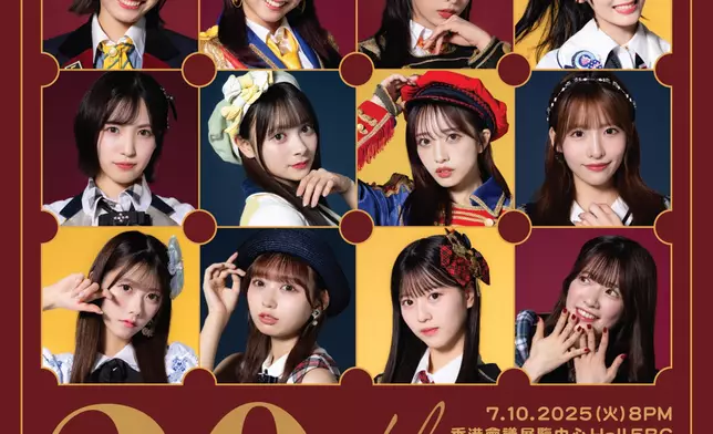 【AKB48 20周年演唱會．香港站 】