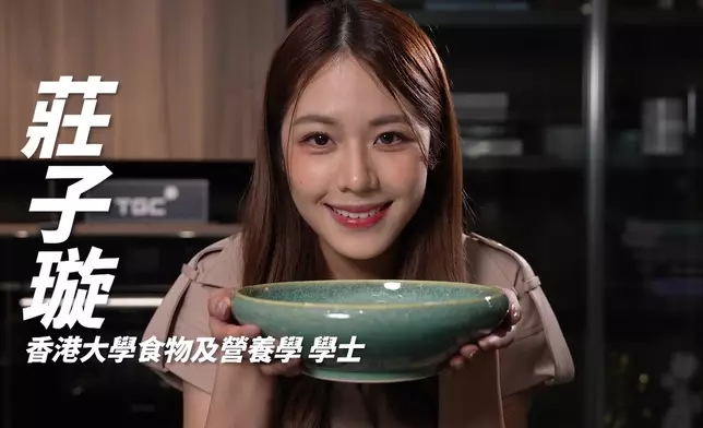 莊子璇：香港大學食物及營養學學士