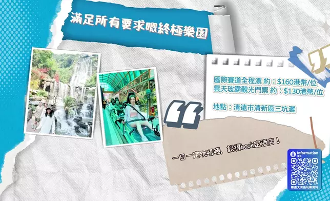 玩完極限活動的Karen眼神迷茫。