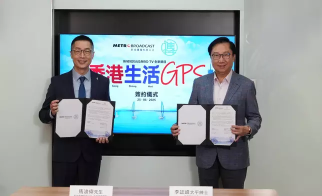 新城廣播有限公司首席營運總監馬浚偉先生(左)、進橋基金會長李誌峰太平紳士(右)順利完成簽約儀式