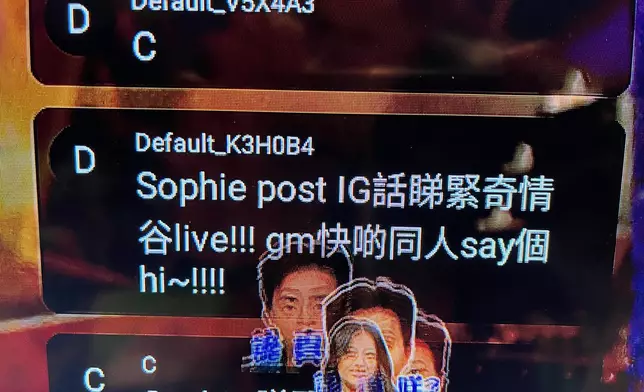 有谷友在chatroom通水GM跟Sophie打招呼。