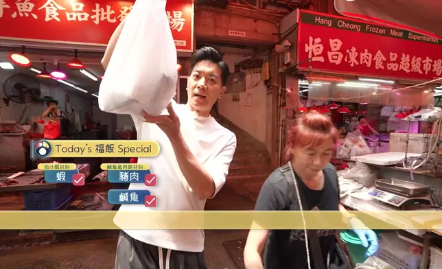 買鹹魚氹掂姐姐